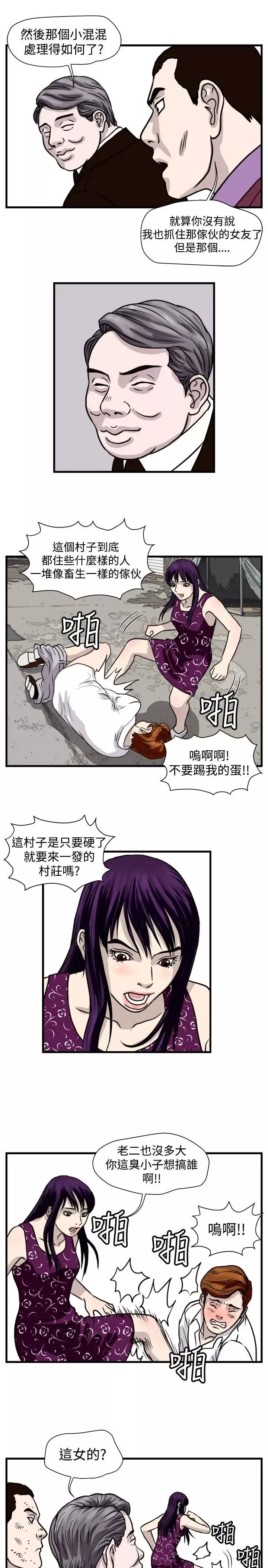 暴徒-第45话 - 图片 9