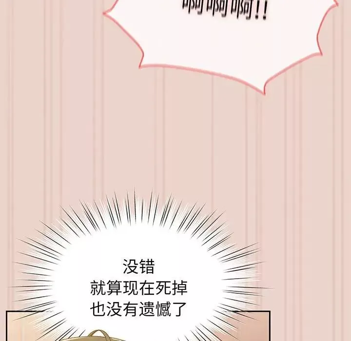 老大!请把女儿交给我!-第10话 - 图片 103