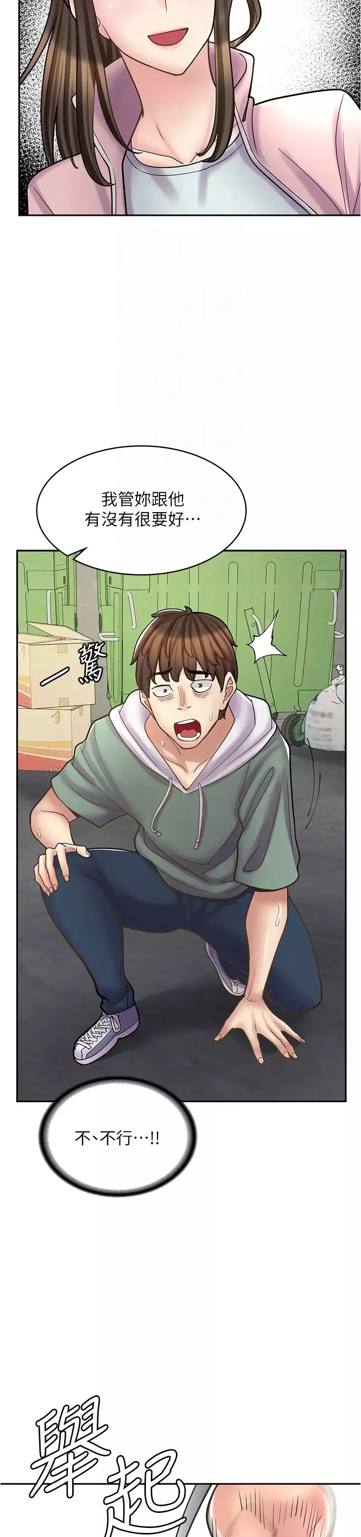 漫画店工读生-第44话-姐姐…我等不到晚上瞭… - 图片 18