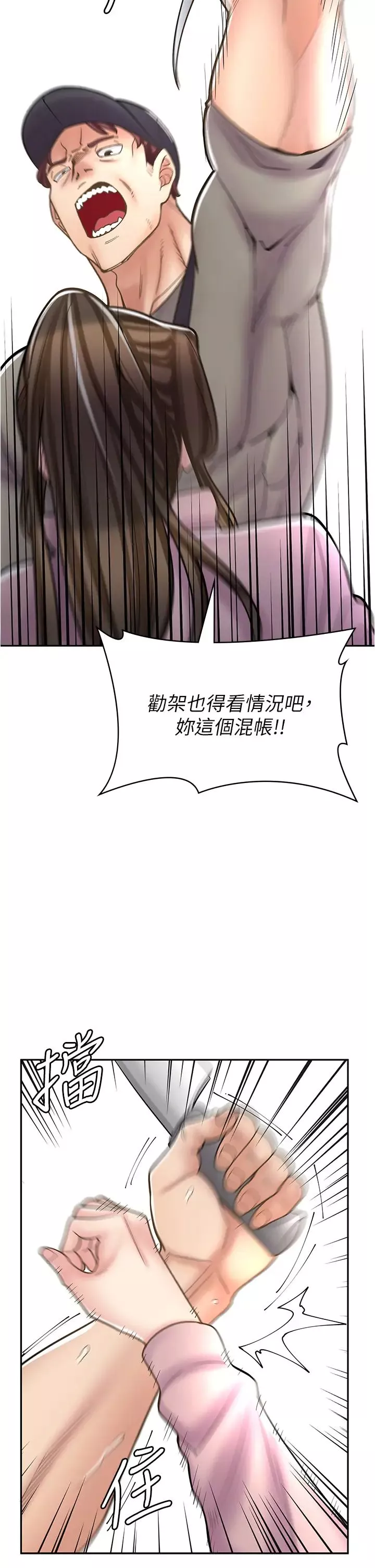 漫画店工读生-第44话-姐姐…我等不到晚上瞭… - 图片 19