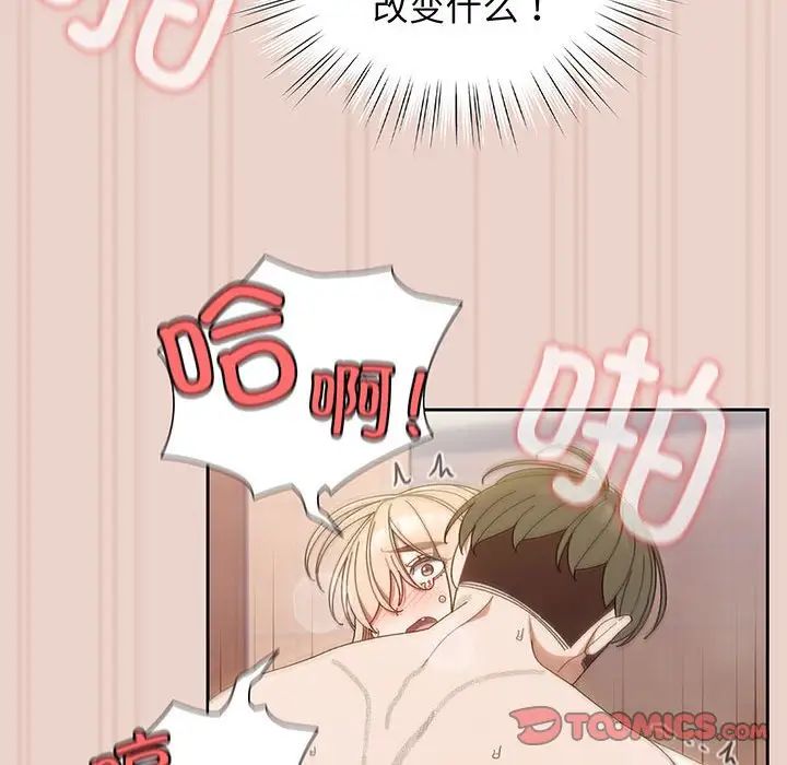 老大!请把女儿交给我!第10话