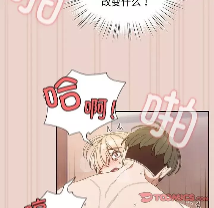 老大!请把女儿交给我!-第10话 - 图片 105
