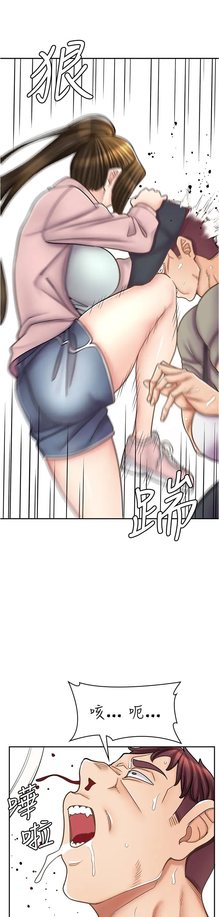 漫画店工读生第44话-姐姐…我等不到晚上瞭…