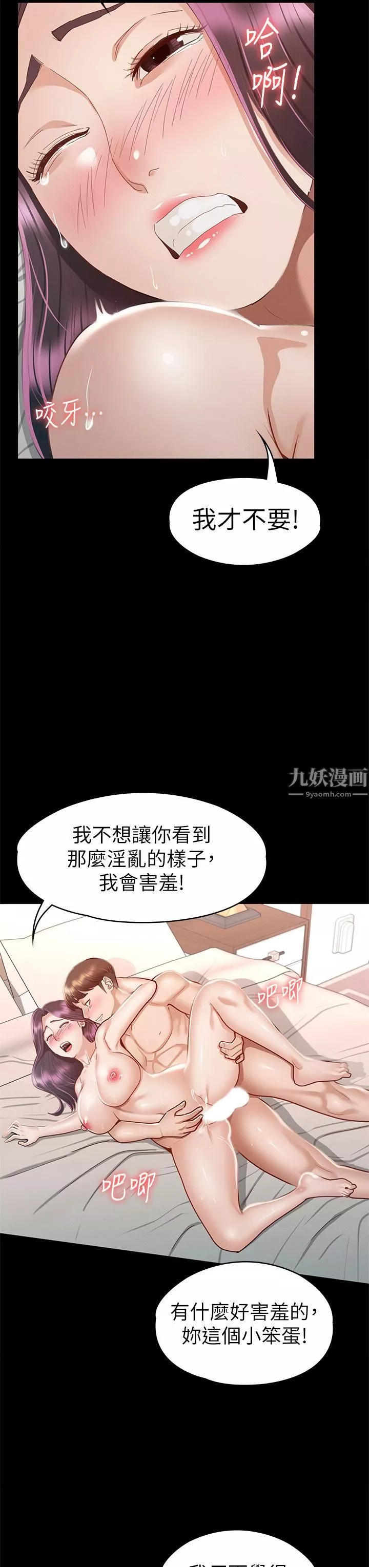 征服女神-第32话-爽到同时高潮 - 图片 17