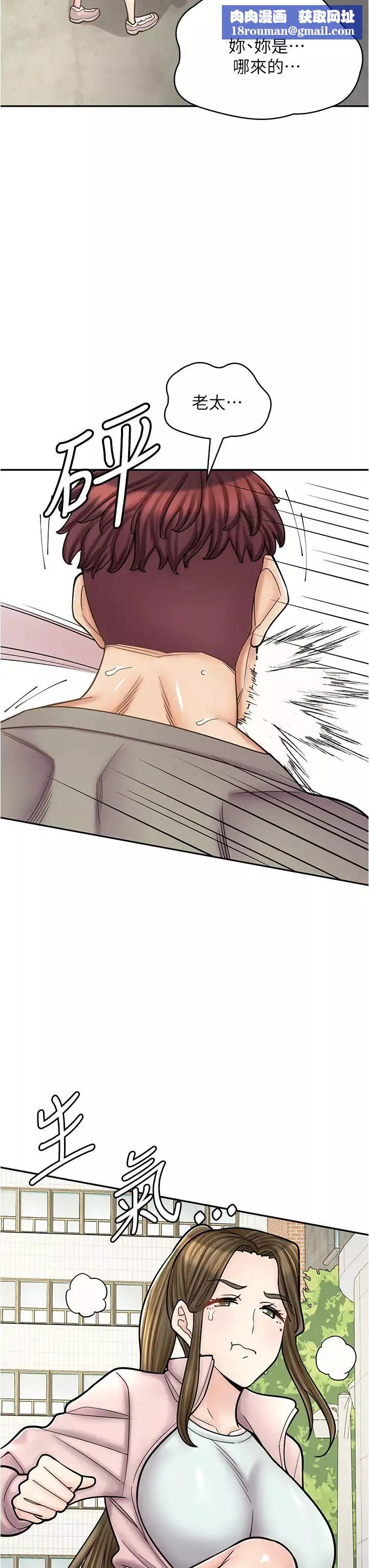 漫畫店工讀生第44話-姐姐…我等不到晚上瞭…