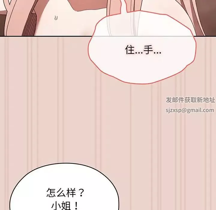 老大!请把女儿交给我!-第10话 - 图片 109