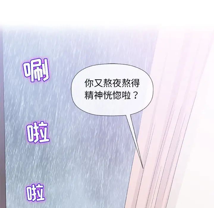 奇趣新人第25话