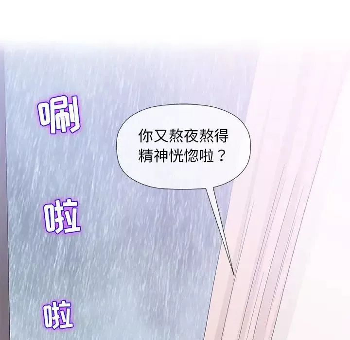 奇趣新人-第25话 - 图片 11