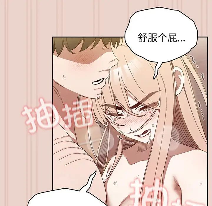 老大!请把女儿交给我!第10话