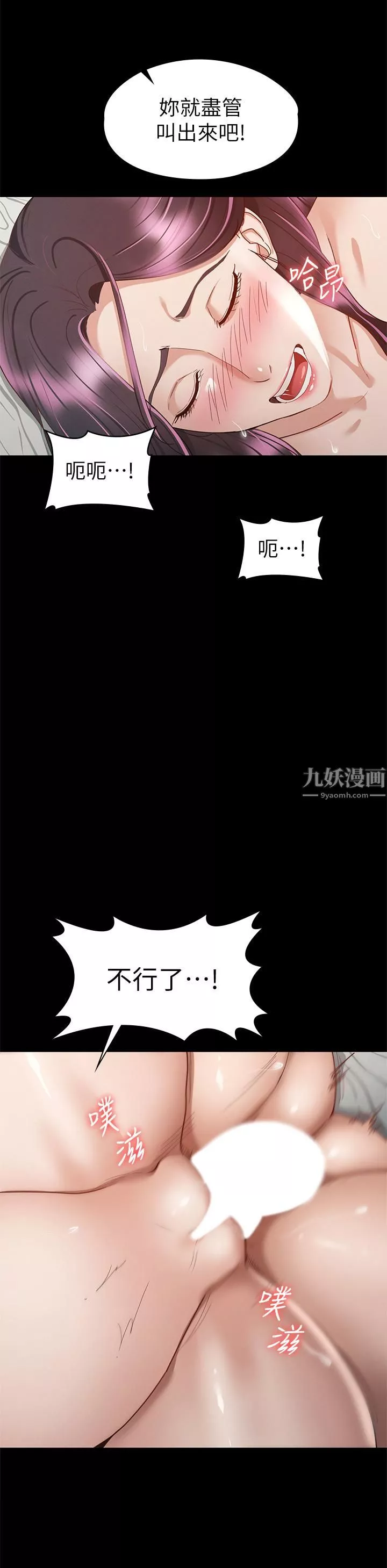 征服女神-第32话-爽到同时高潮 - 图片 19