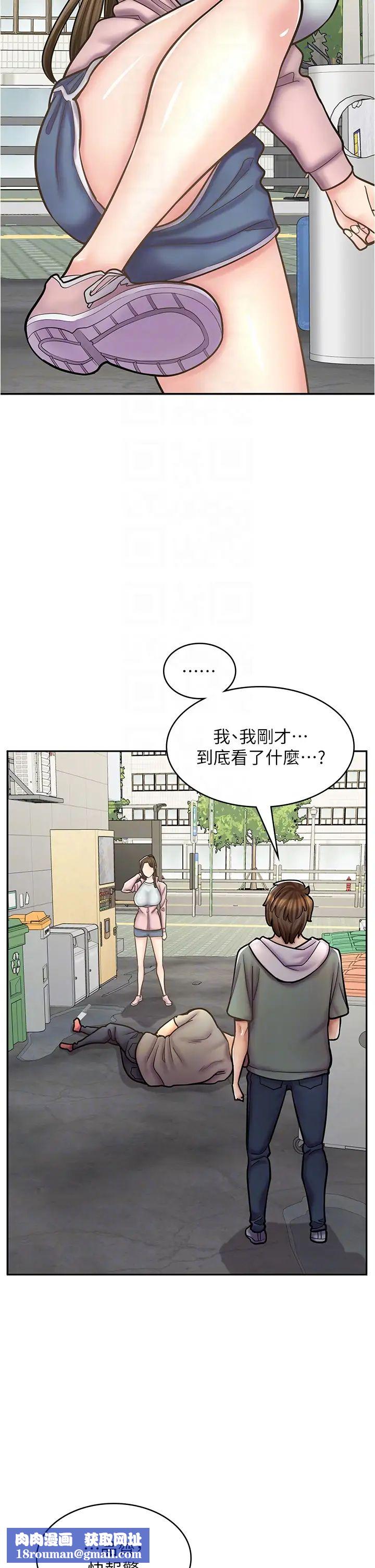 漫画店工读生第44话-姐姐…我等不到晚上瞭…