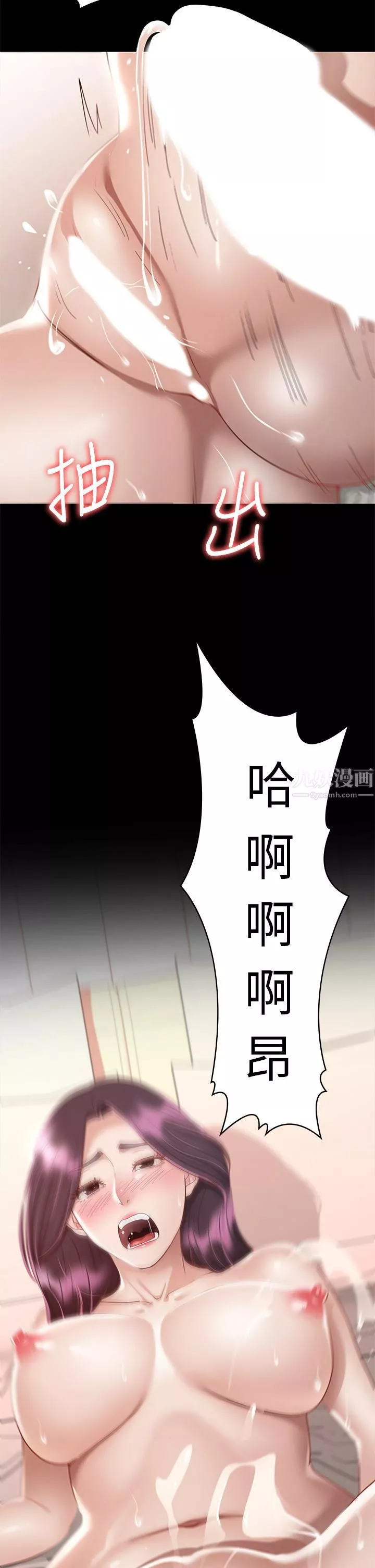 征服女神第32話-爽到同時高潮