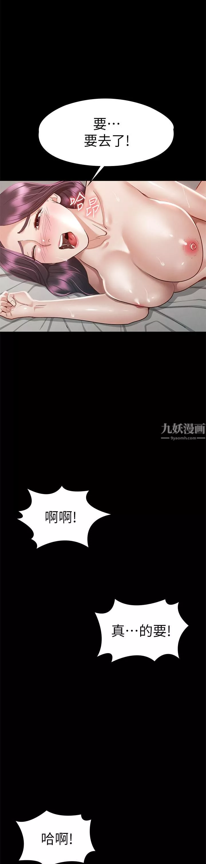 征服女神-第32话-爽到同时高潮 - 图片 20