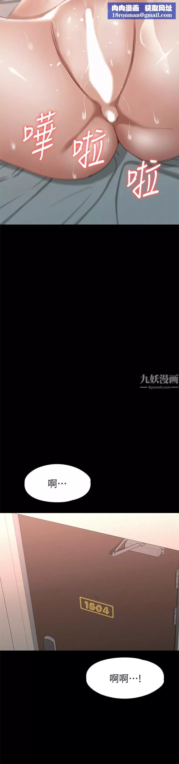 征服女神第32話-爽到同時高潮