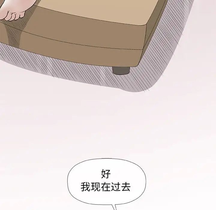 奇趣新人第25话