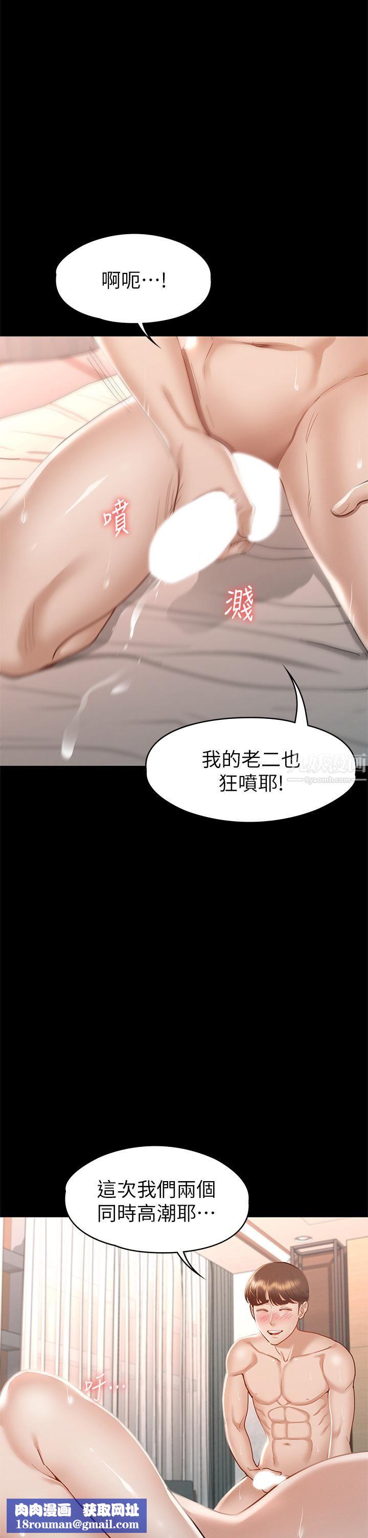 征服女神第32话-爽到同时高潮