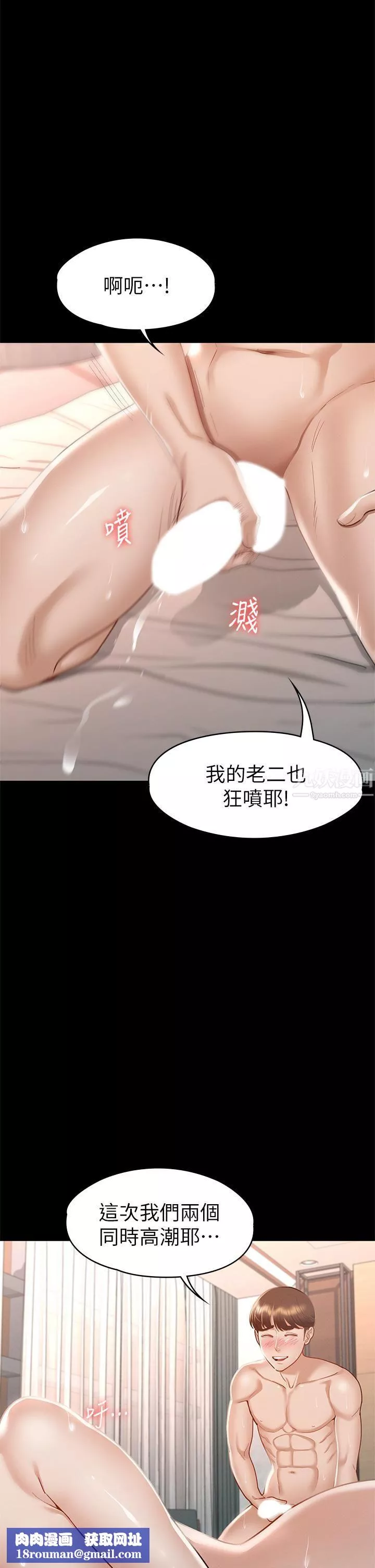 征服女神-第32话-爽到同时高潮 - 图片 23
