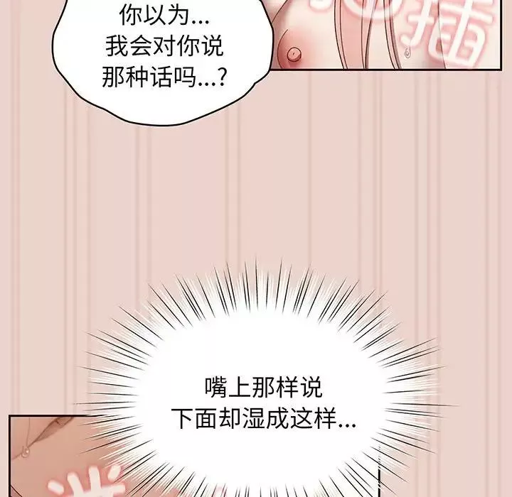 老大!请把女儿交给我!-第10话 - 图片 113