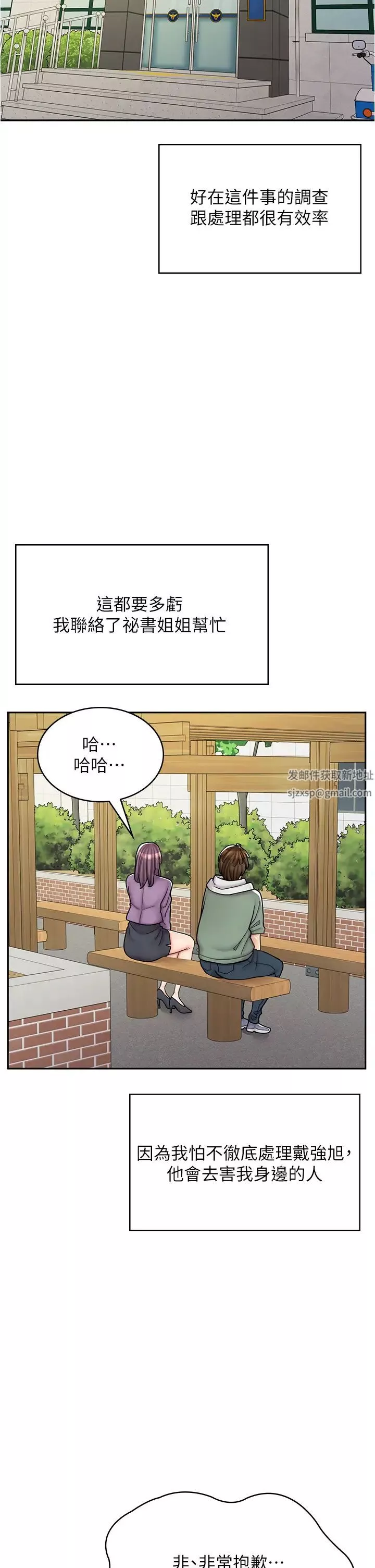 漫画店工读生-第44话-姐姐…我等不到晚上瞭… - 图片 27