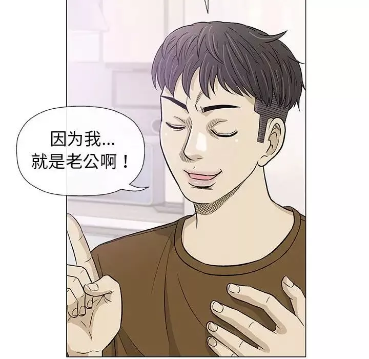 奇趣新人-第25话 - 图片 19