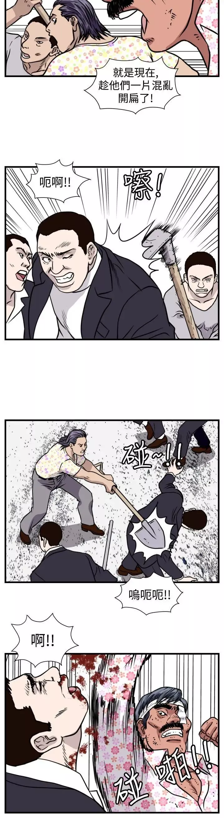 暴徒第46話