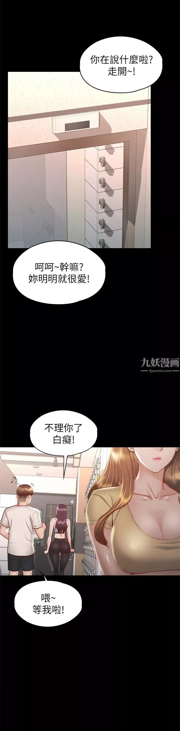 征服女神第32話-爽到同時高潮