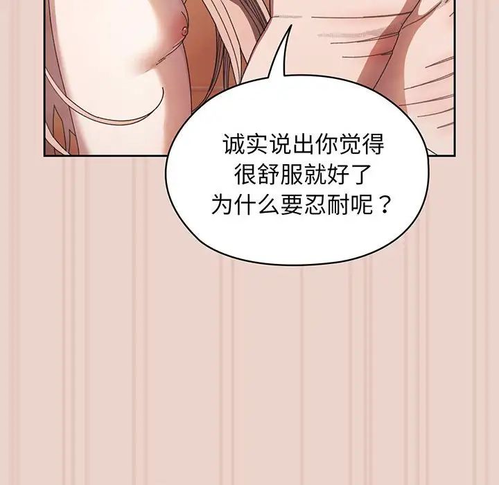 老大!请把女儿交给我!第10话