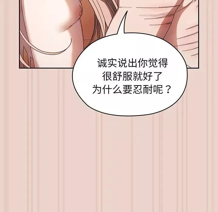 老大!请把女儿交给我!-第10话 - 图片 120