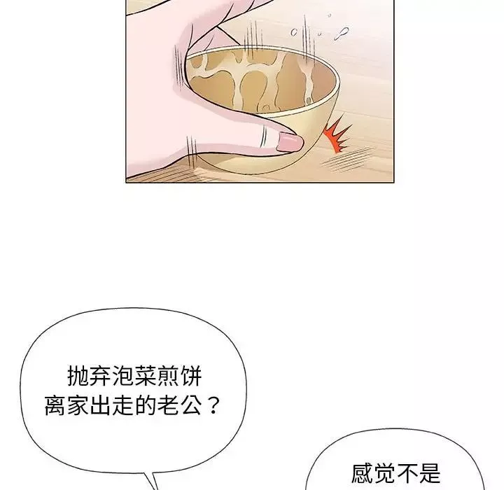 奇趣新人第25話