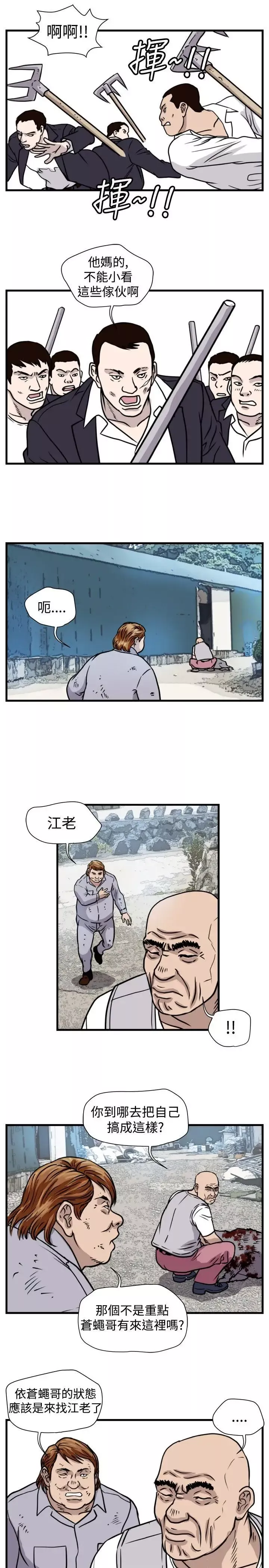 暴徒第46話