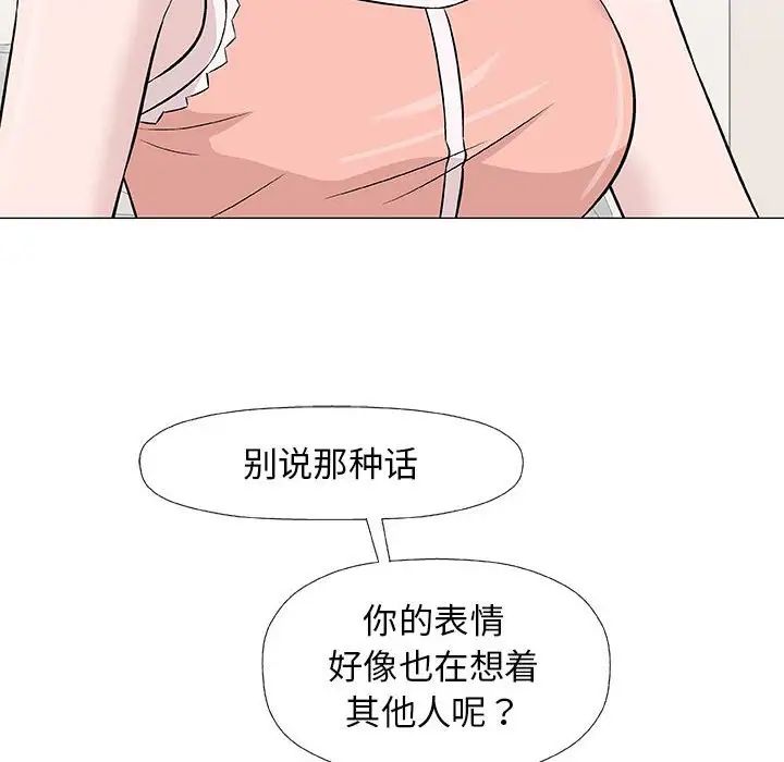 奇趣新人第25话