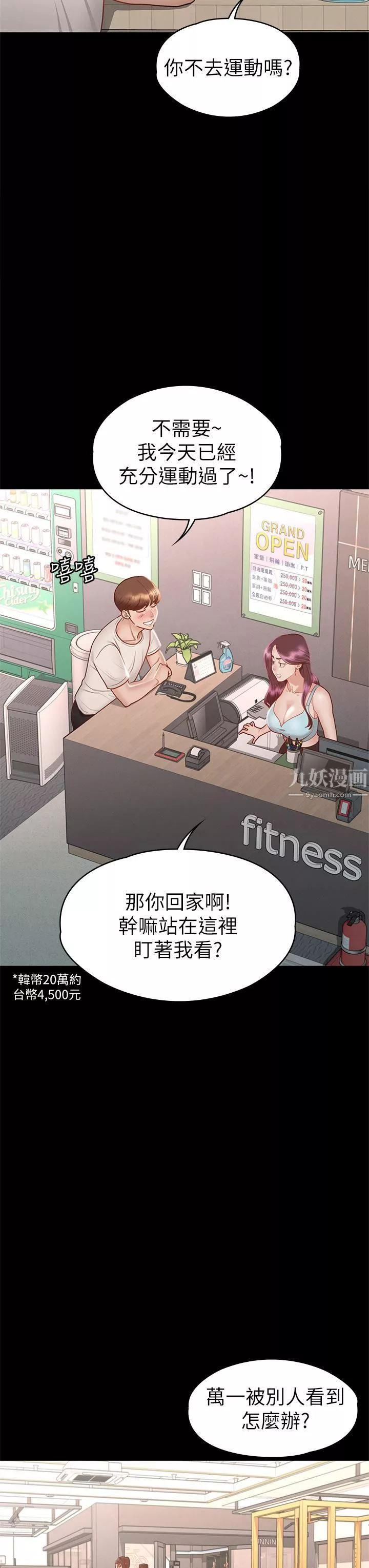 征服女神第32話-爽到同時高潮