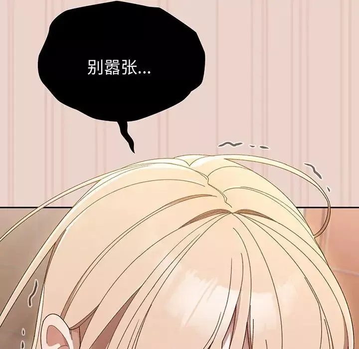 老大!请把女儿交给我!第10話