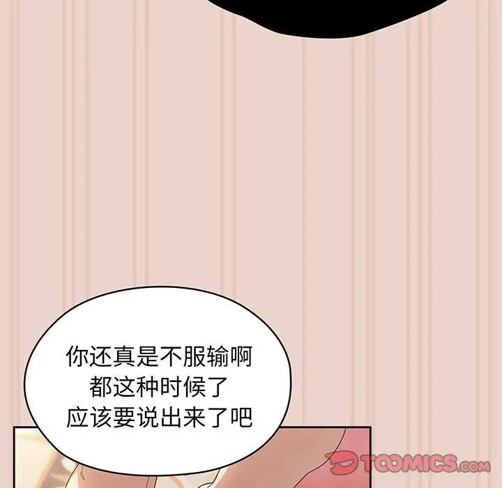 老大!请把女儿交给我!第10话