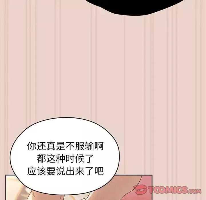 老大!请把女儿交给我!第10話