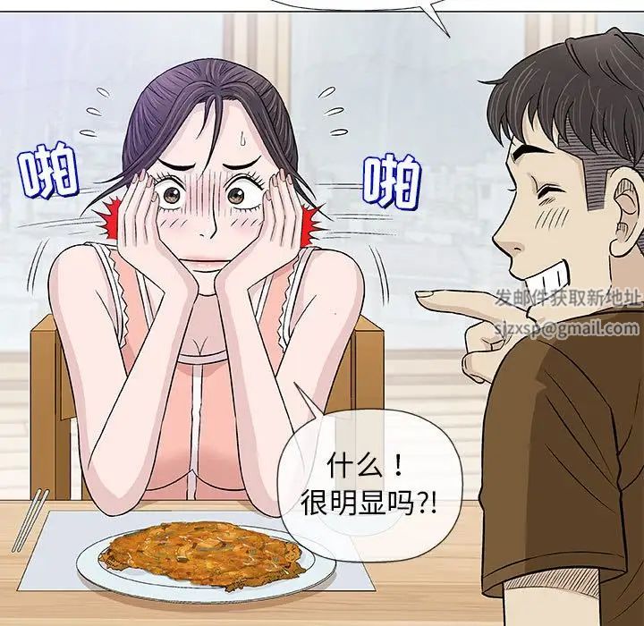 奇趣新人第25话