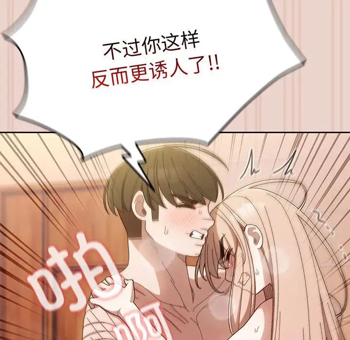 老大!请把女儿交给我!第10话