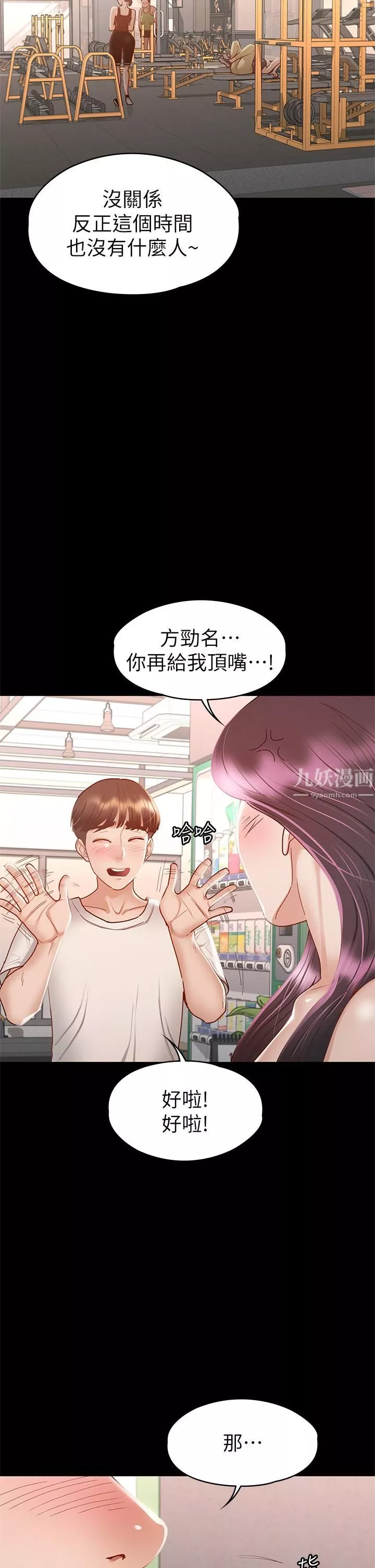 征服女神-第32话-爽到同时高潮 - 图片 33