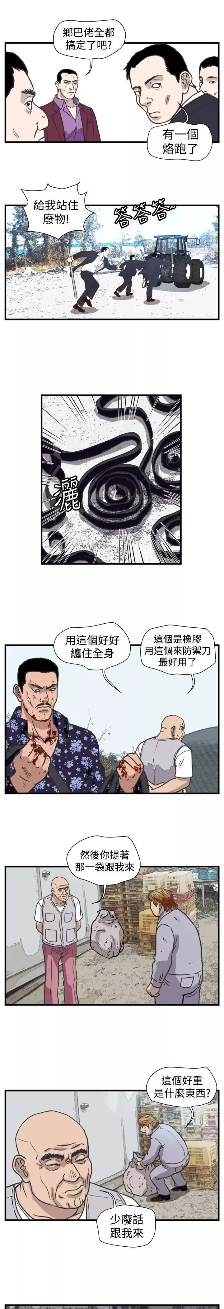 暴徒第46話