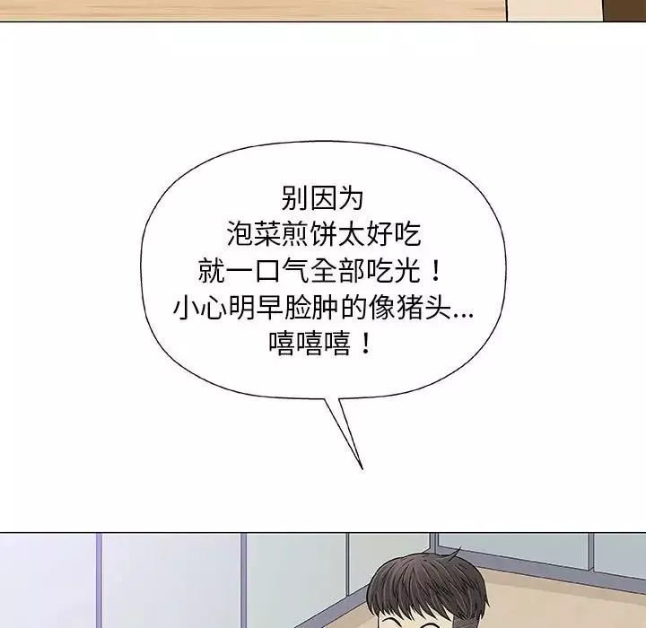 奇趣新人-第25话 - 图片 26