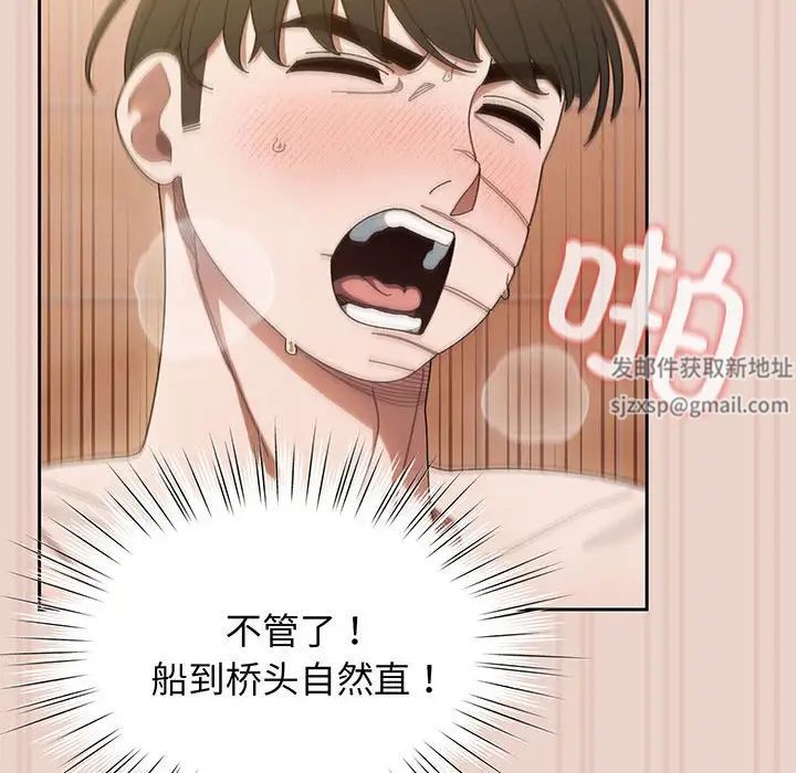 老大!请把女儿交给我!第10話