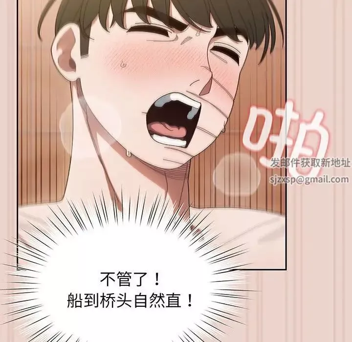 老大!请把女儿交给我!-第10话 - 图片 128
