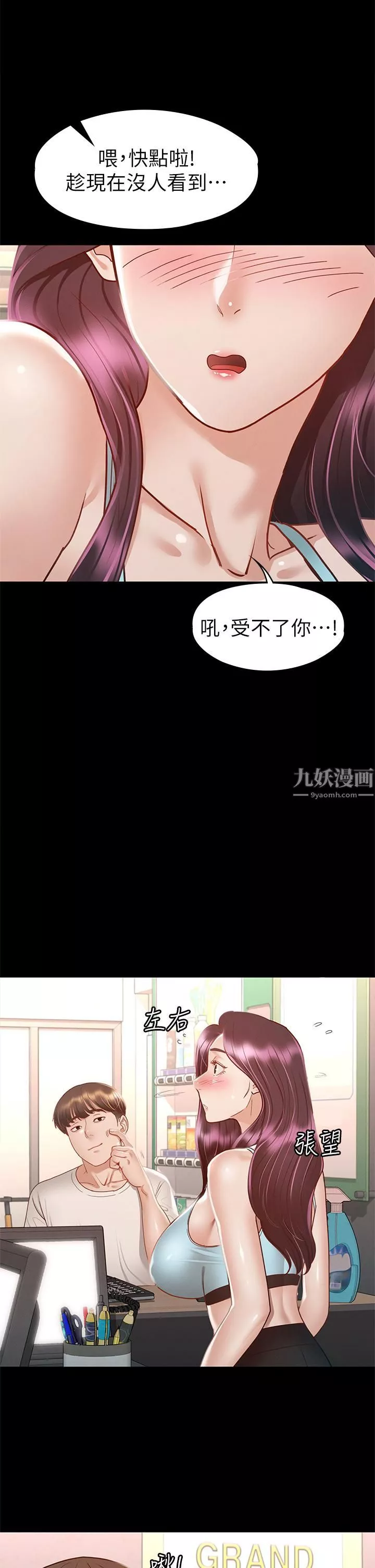 征服女神-第32话-爽到同时高潮 - 图片 35