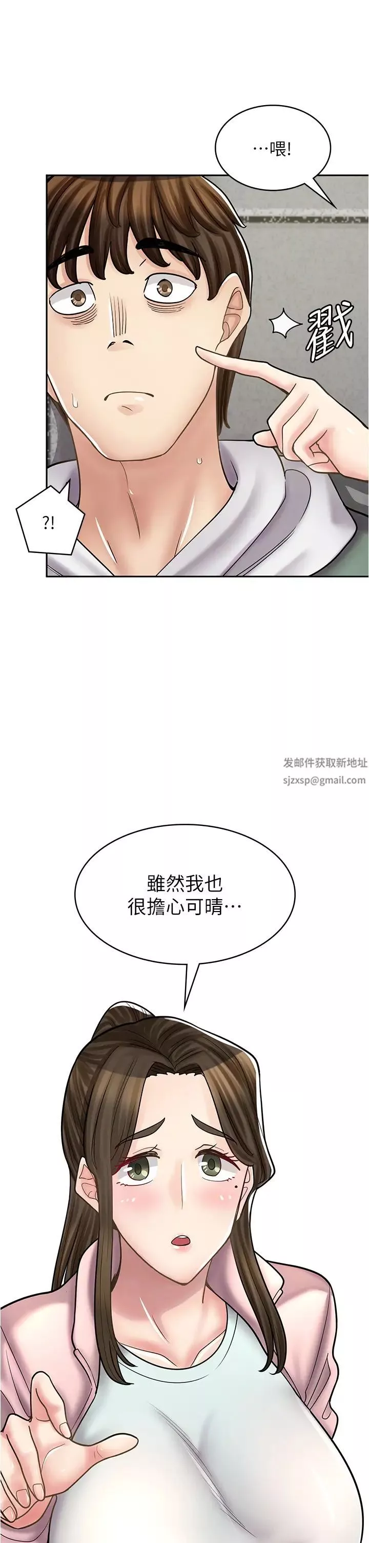 漫画店工读生-第44话-姐姐…我等不到晚上瞭… - 图片 35