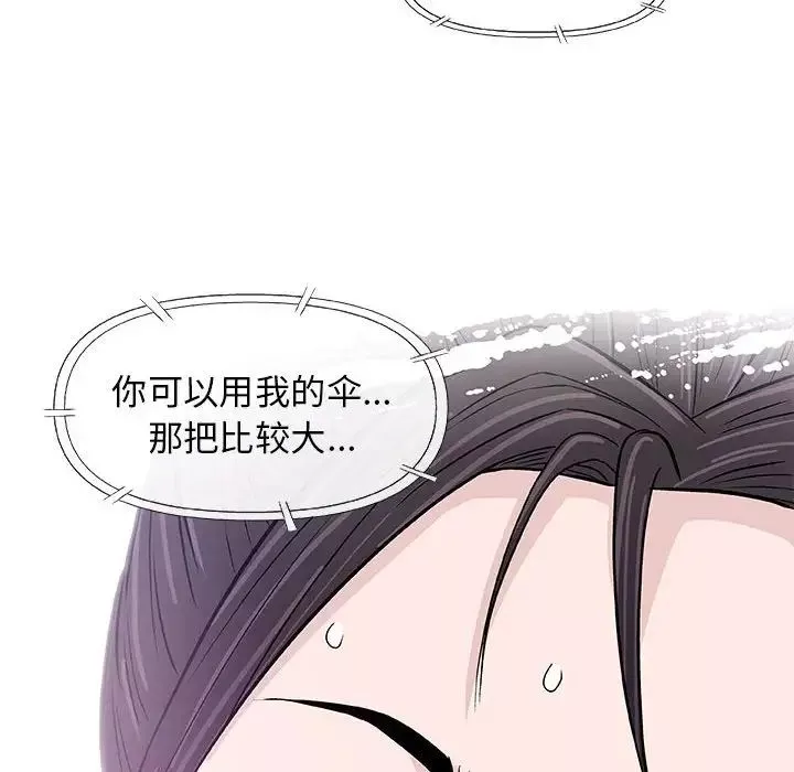 奇趣新人第25話