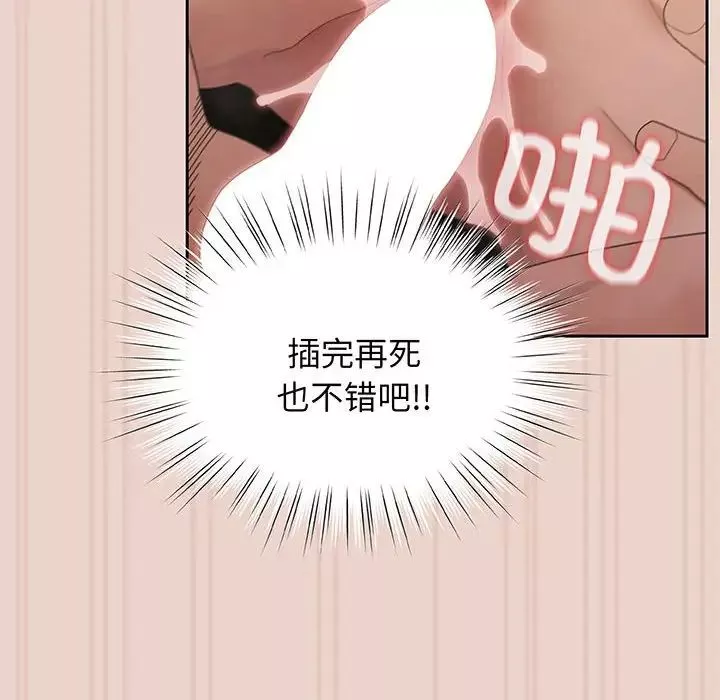 老大!请把女儿交给我!-第10话 - 图片 130