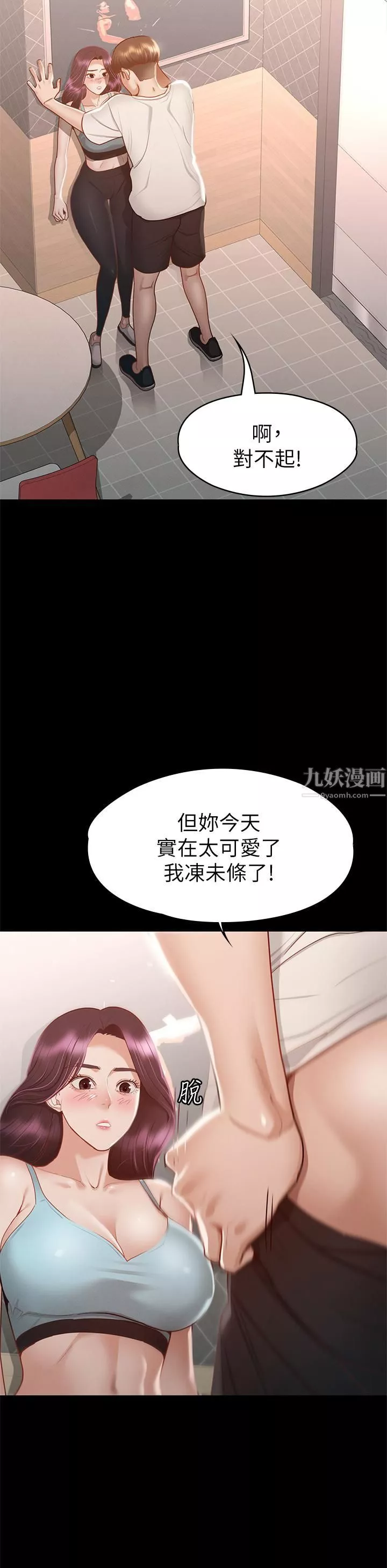 征服女神-第32话-爽到同时高潮 - 图片 39