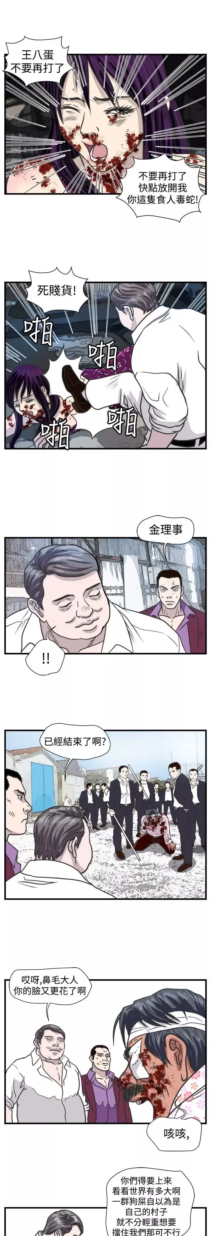 暴徒第46話