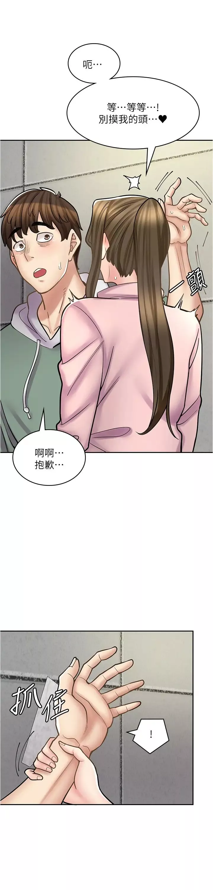漫画店工读生-第44话-姐姐…我等不到晚上瞭… - 图片 38