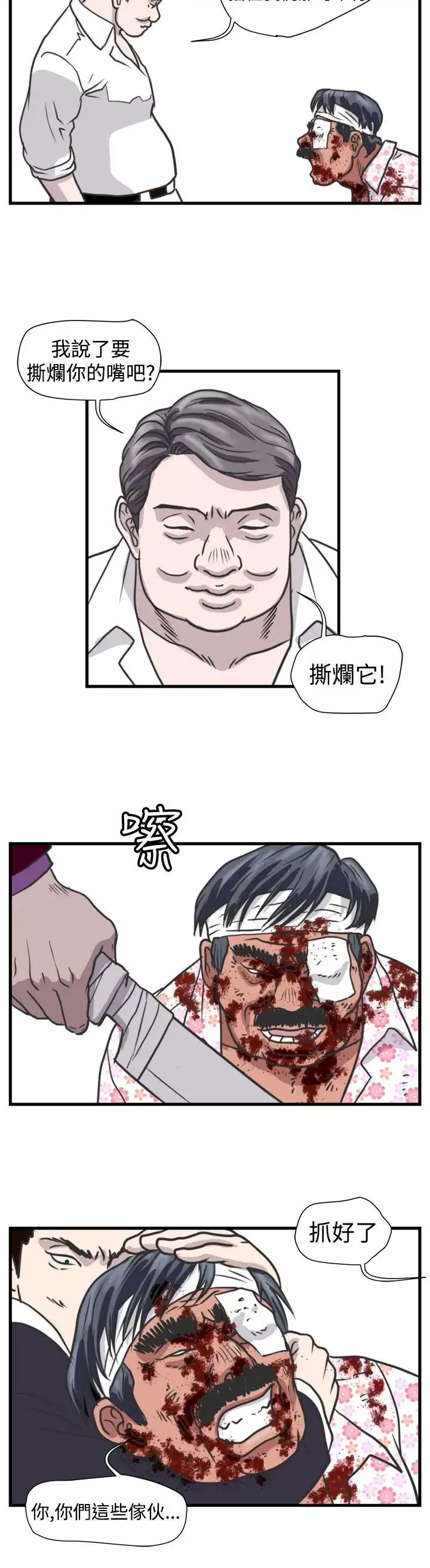 暴徒第46話